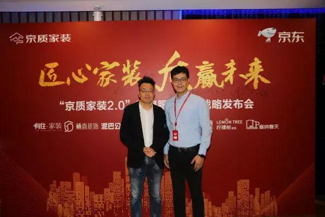 塞納春天●京東戰略合作2.0,樹立家裝服務新標準!