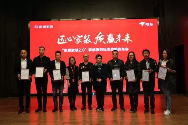 塞納春天●京東戰略合作2.0,樹立家裝服務新標準!